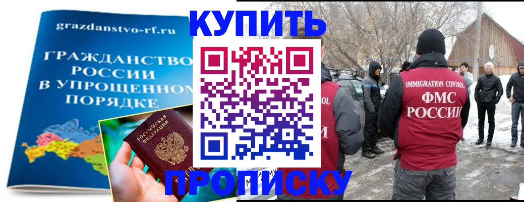 временная регистрация поиск в Черноголовке