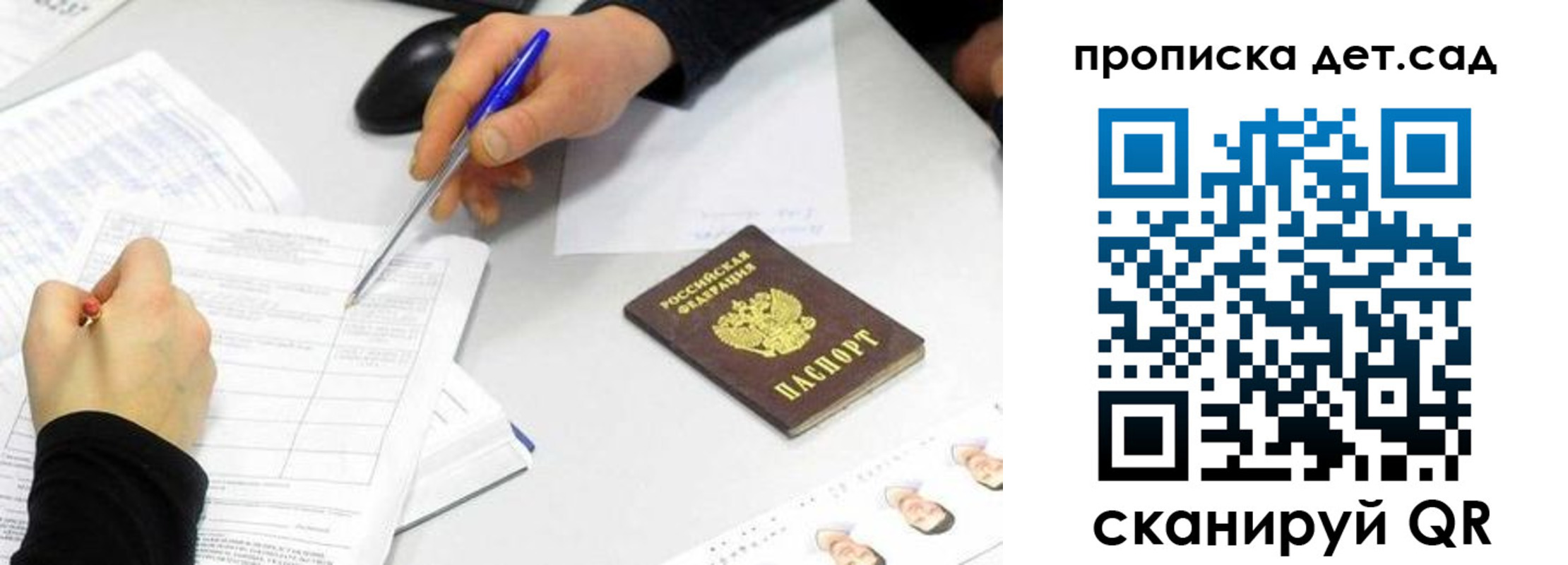 временная регистрация госуслуги в Черноголовке