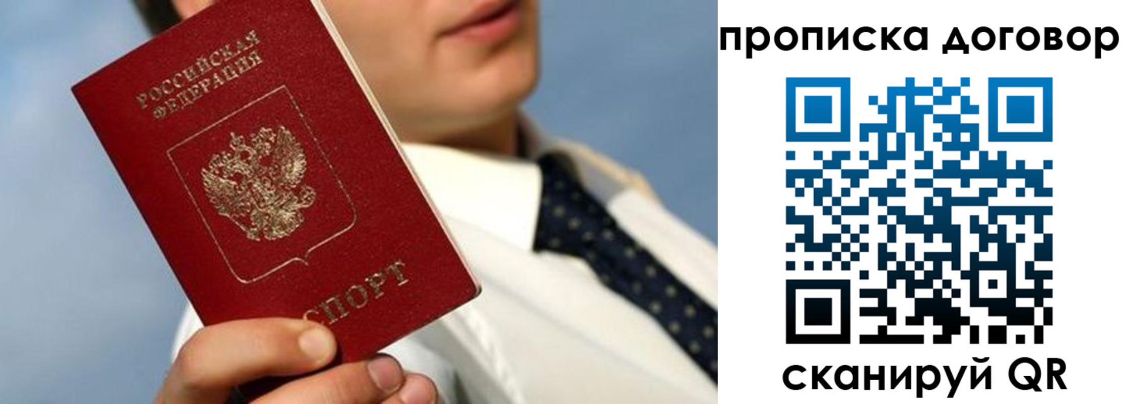 регистрация в Черноголовке