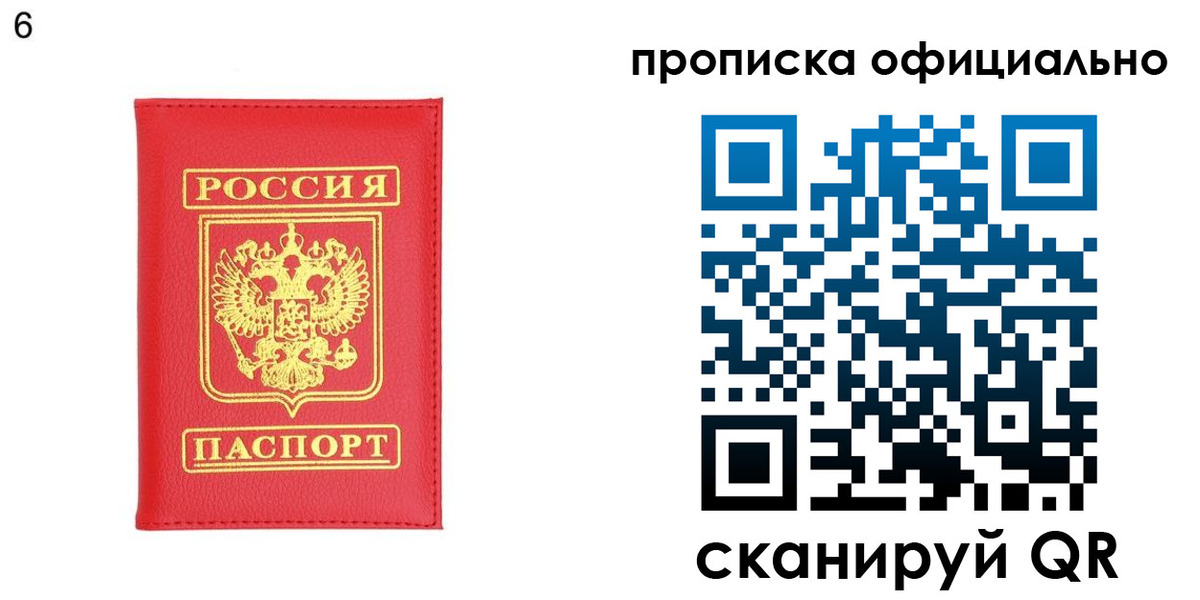 прописка гарантия в Черноголовке