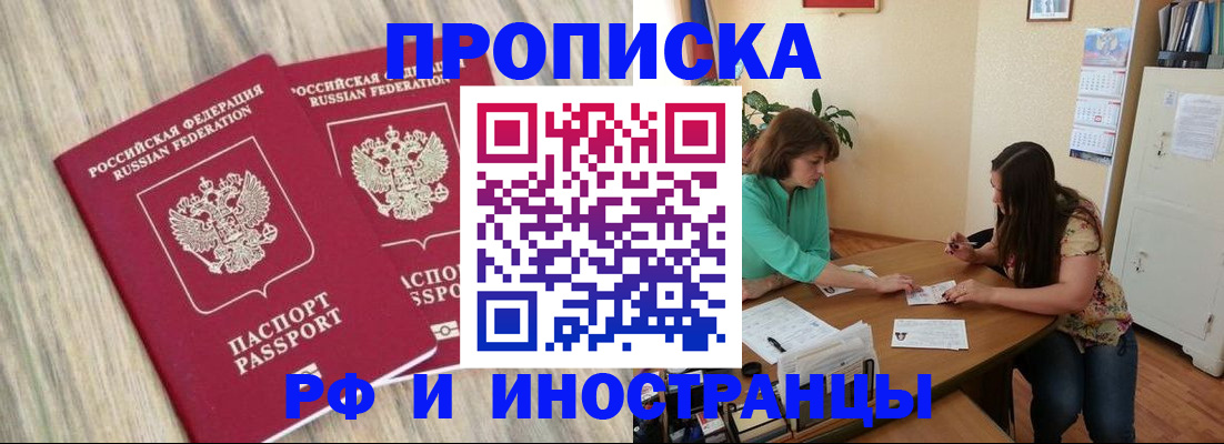 прописка для школы в Черноголовке