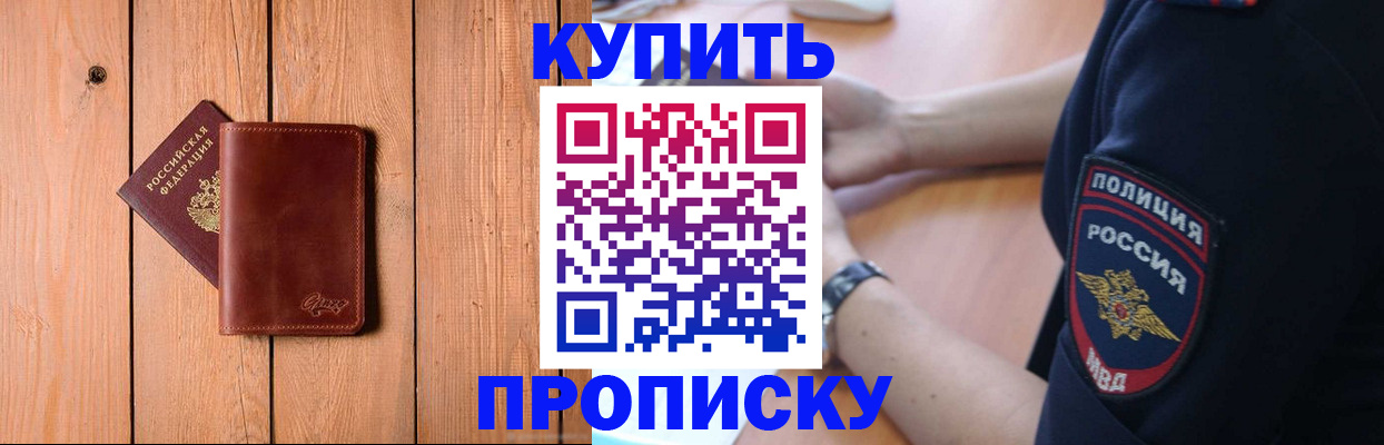временная регистрация 2025 в Черноголовке