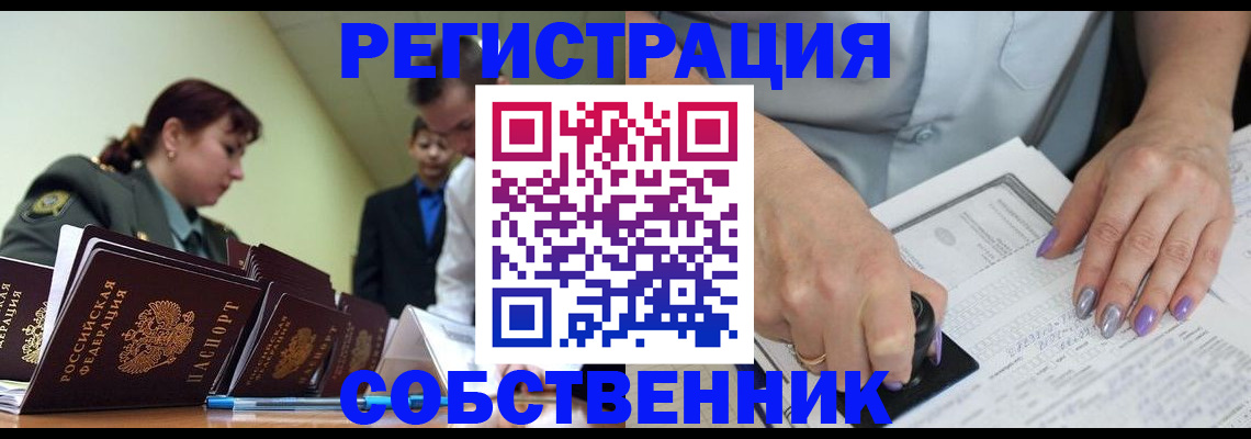 прописка для военкомата в Черноголовке