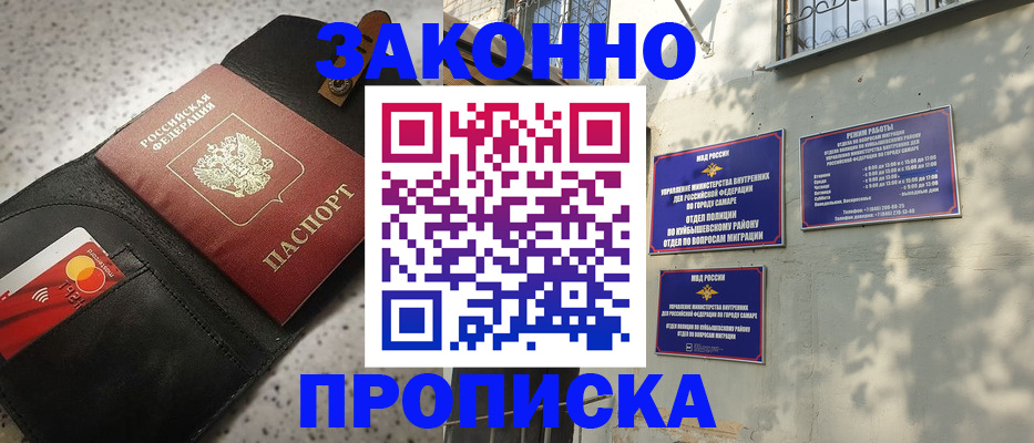 прописка паспорт в Черноголовке