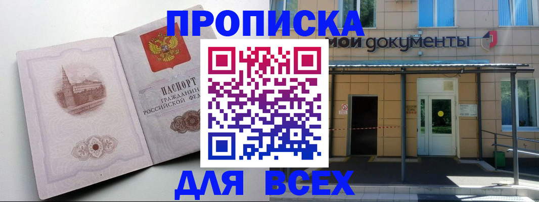 прописка иностранных граждан в Черноголовке