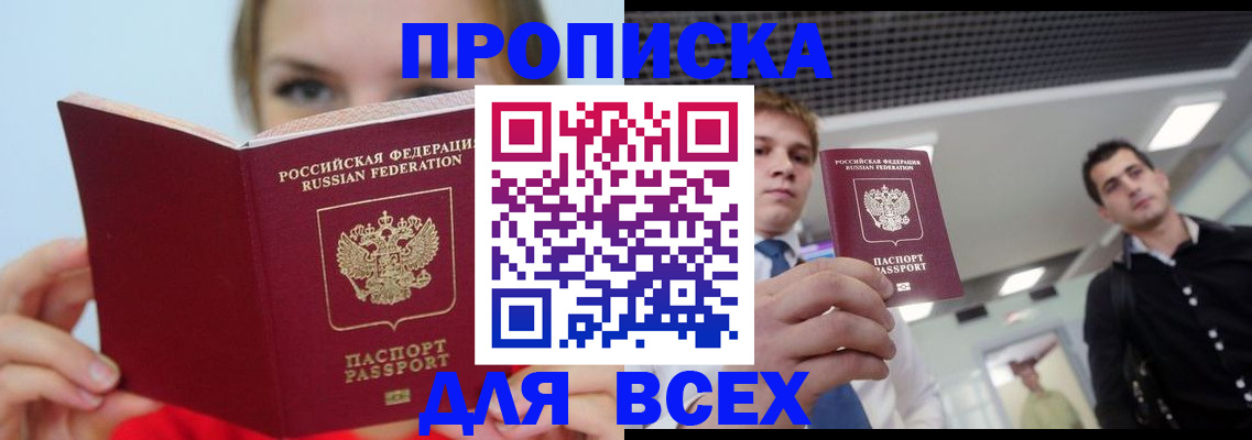 временная регистрация гарантия в Черноголовке