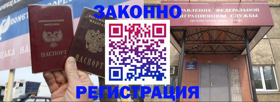 временная регистрация для школы в Черноголовке